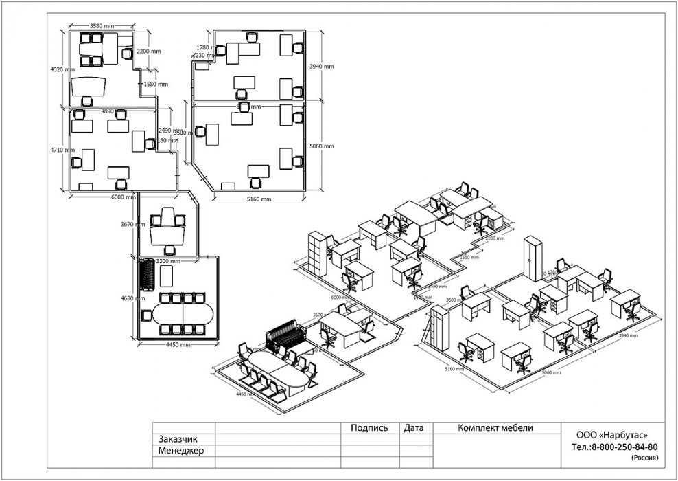 Офисная мебель ЭДЕМ - вид 4